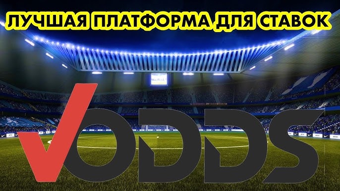 Ставки на гандбол онлайн як вигравати з VOdds