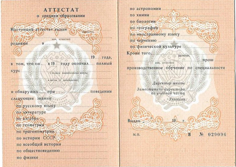 Купить диплом МИМЭМО - Как и зачем это сделать Купить диплом МИМЭМО - Как и зачем это сделать