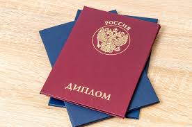 Купить диплом МИМЭМО - Как и зачем это сделать Купить диплом МИМЭМО - Как и зачем это сделать